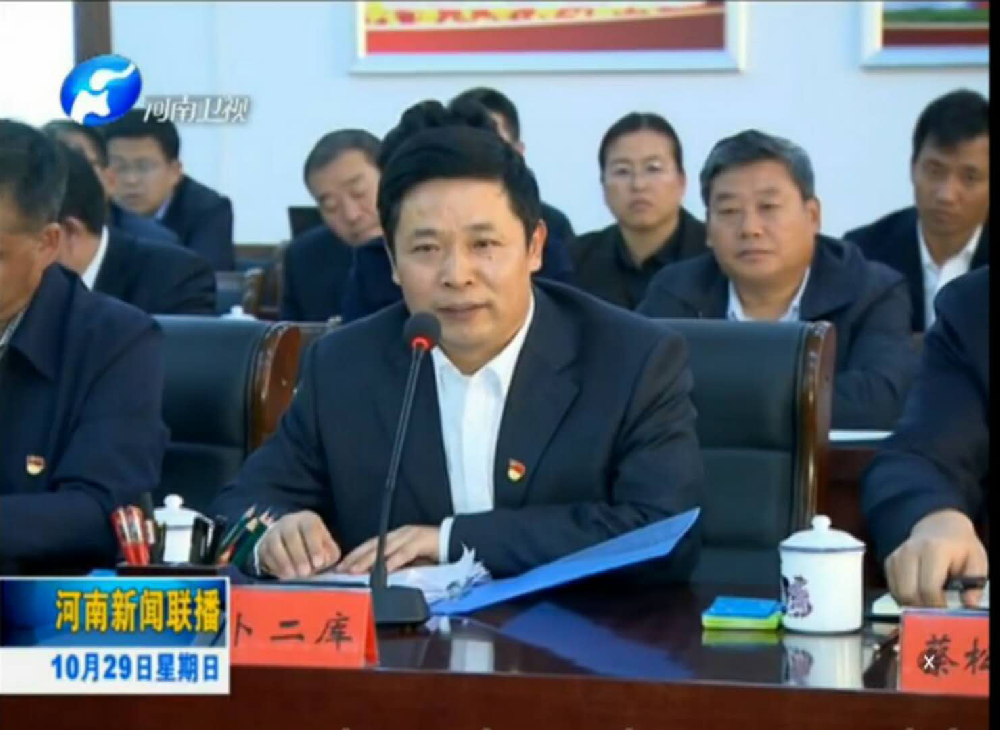 优发国际木业董事长卜二库出席兰考县群众代表交流大会