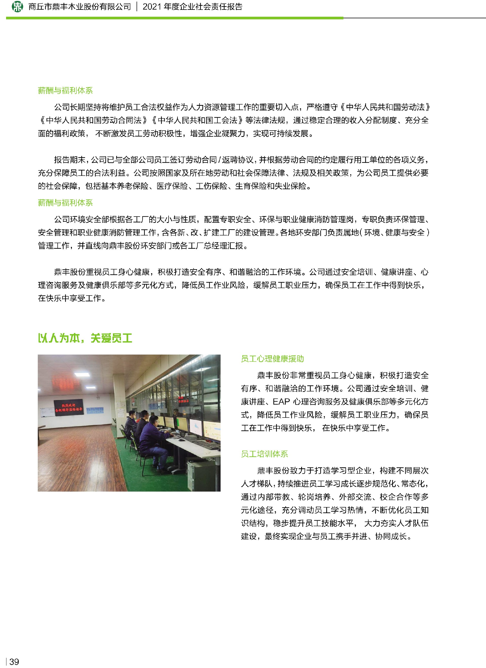 优发国际|随优而动一触即发