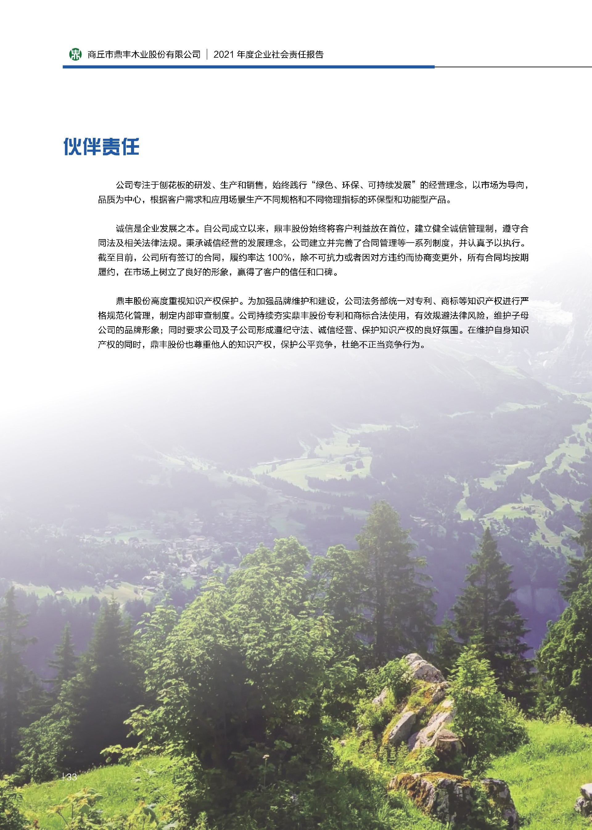 优发国际|随优而动一触即发