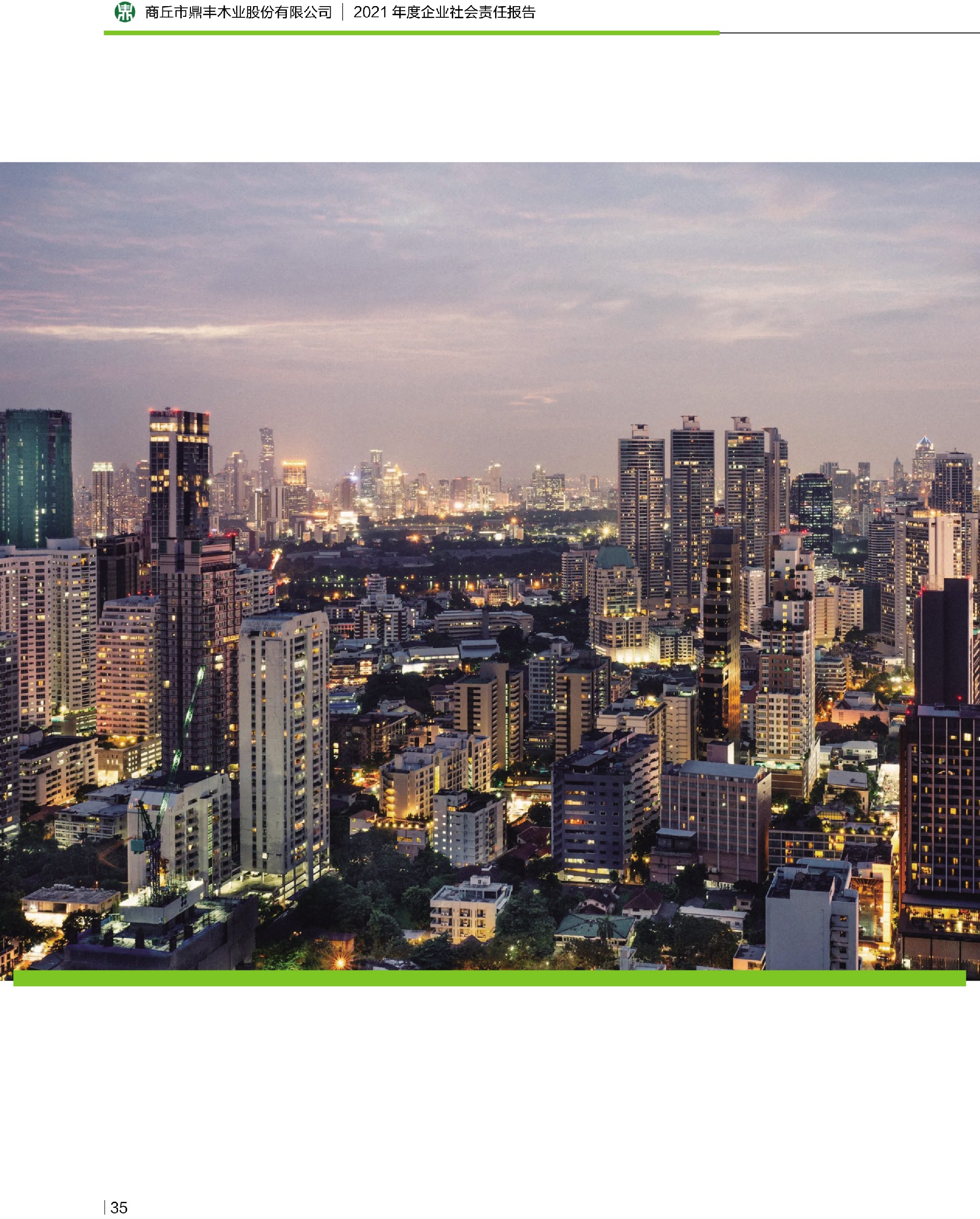 优发国际|随优而动一触即发