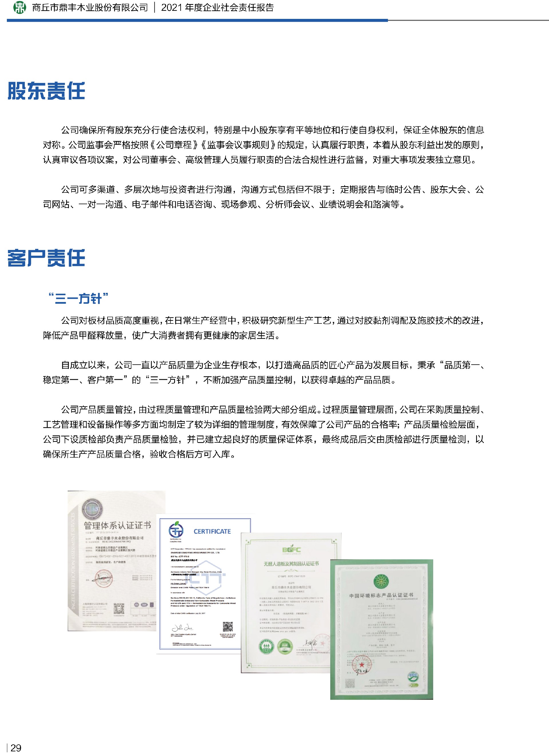 优发国际|随优而动一触即发