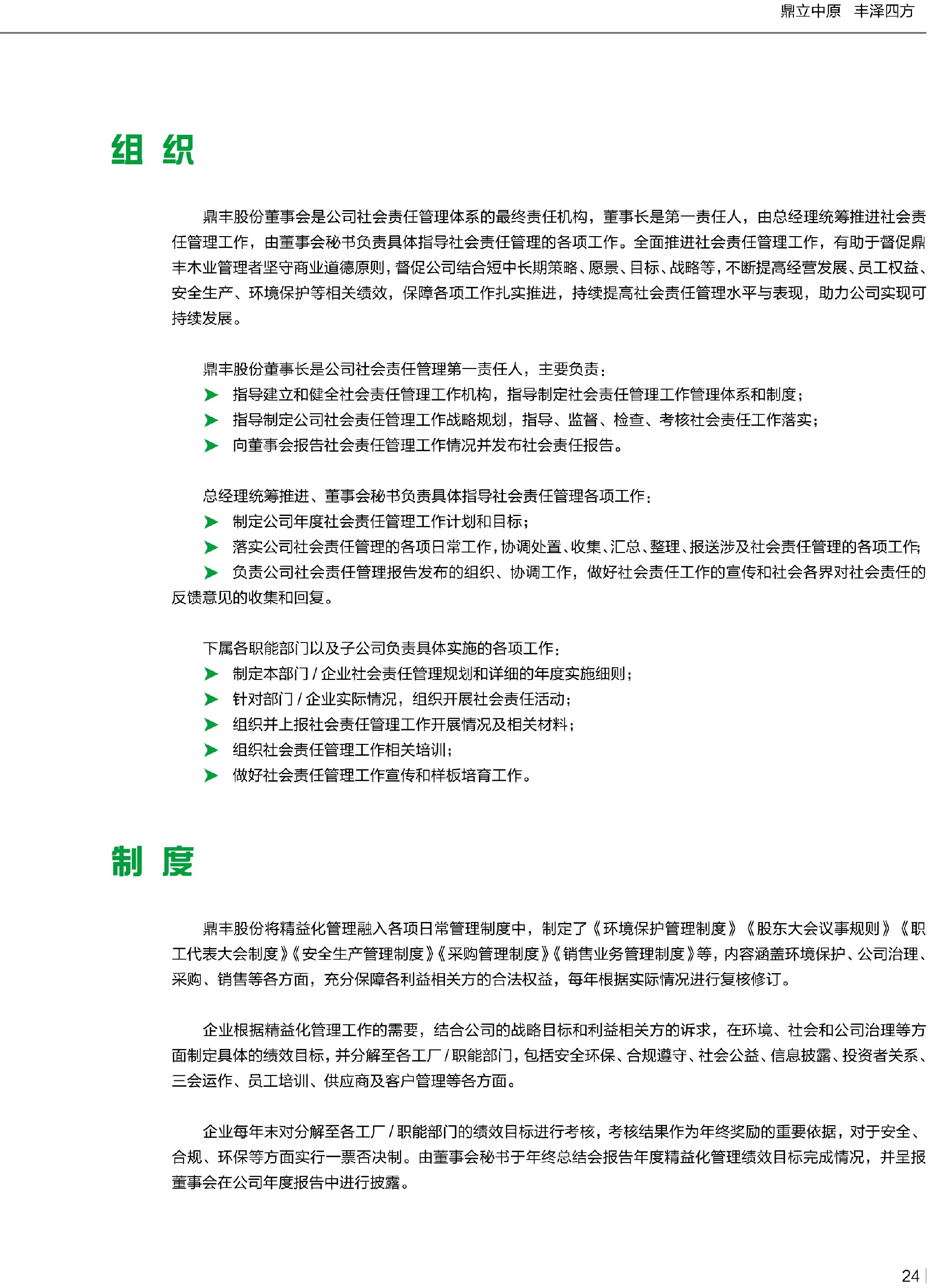 优发国际|随优而动一触即发