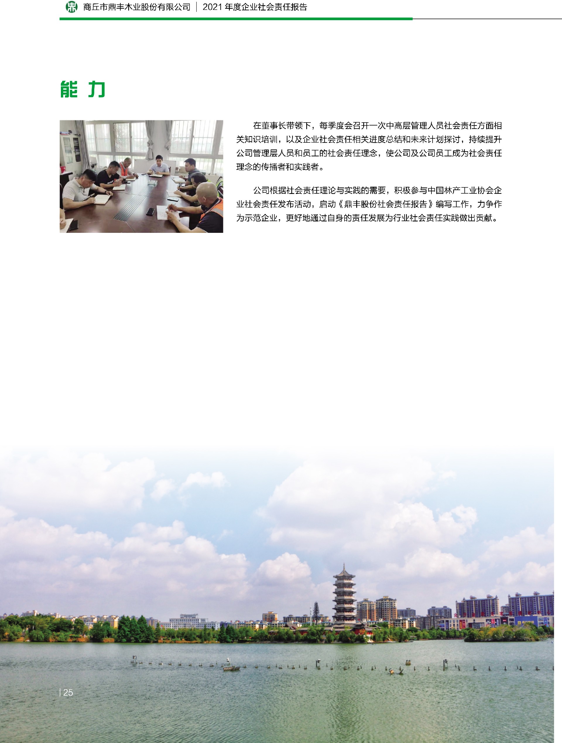 优发国际|随优而动一触即发