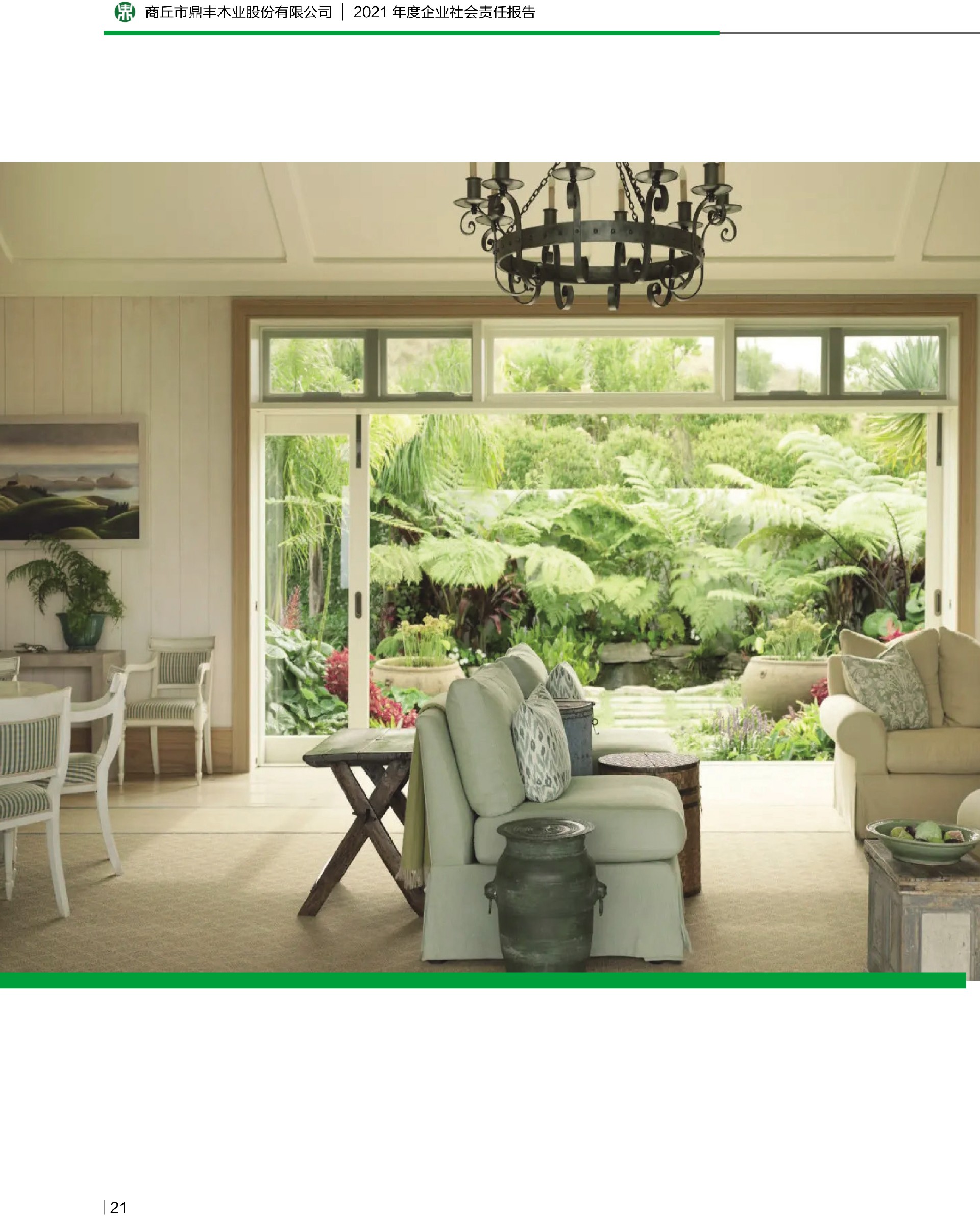 优发国际|随优而动一触即发