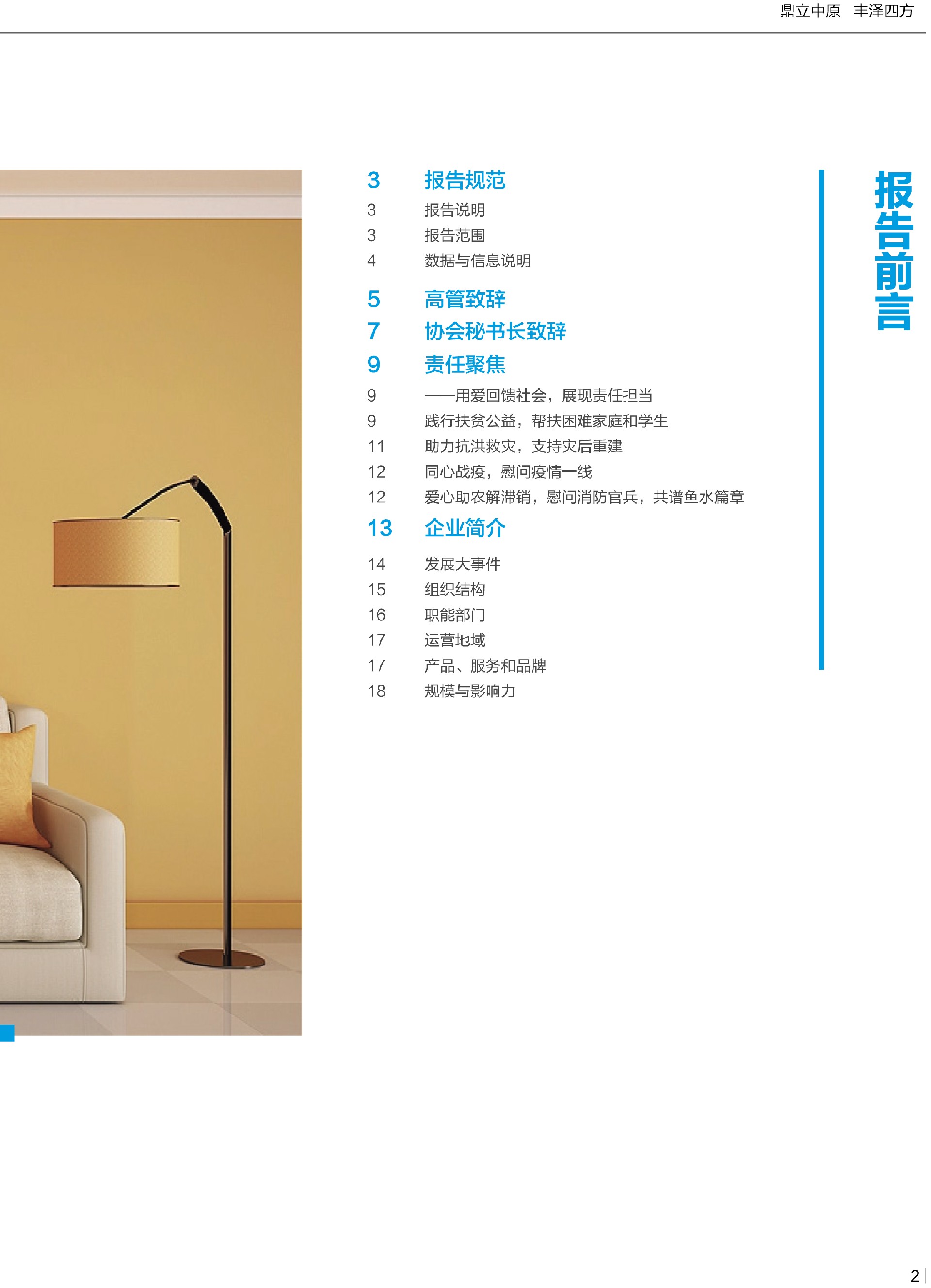 优发国际|随优而动一触即发