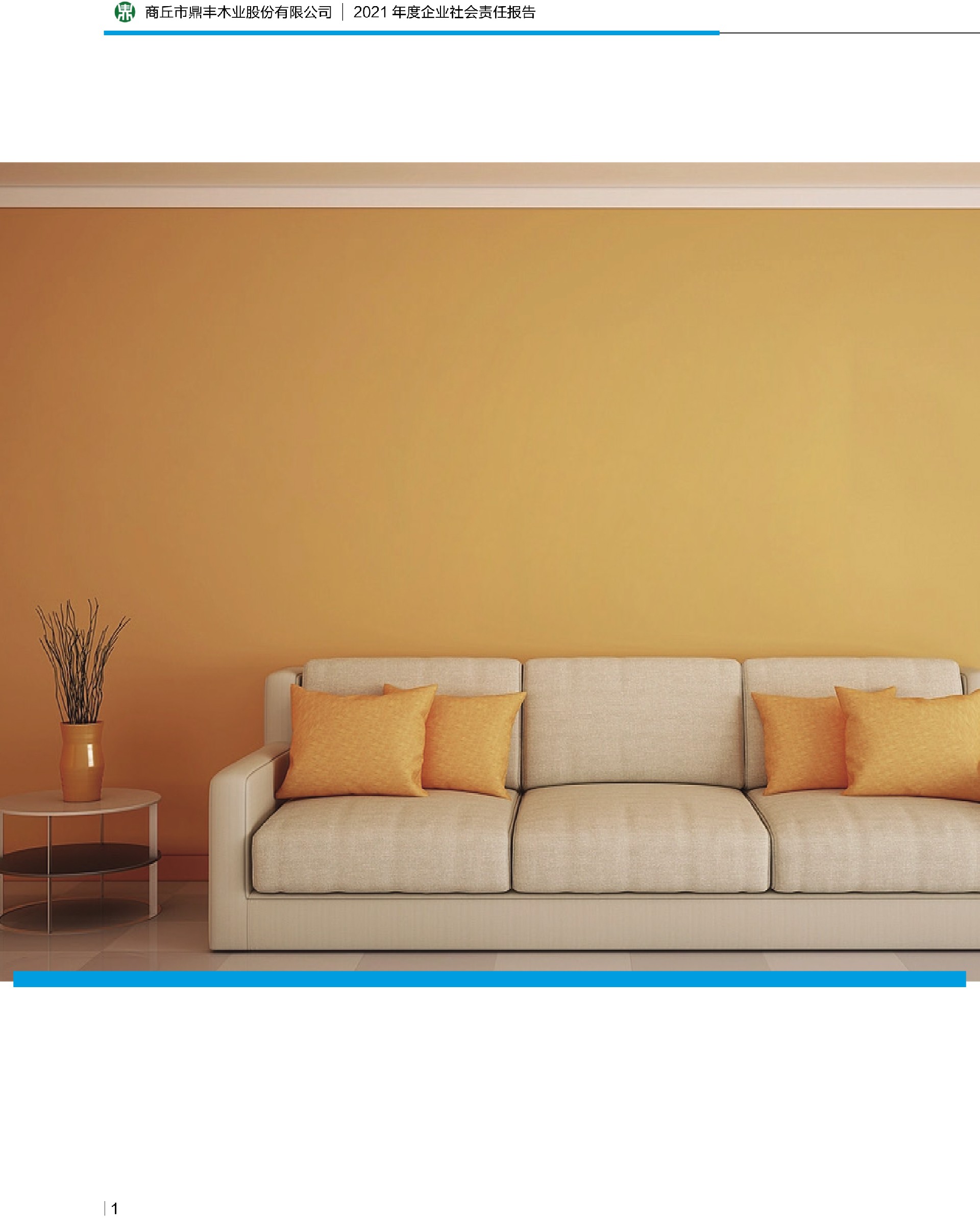 优发国际|随优而动一触即发