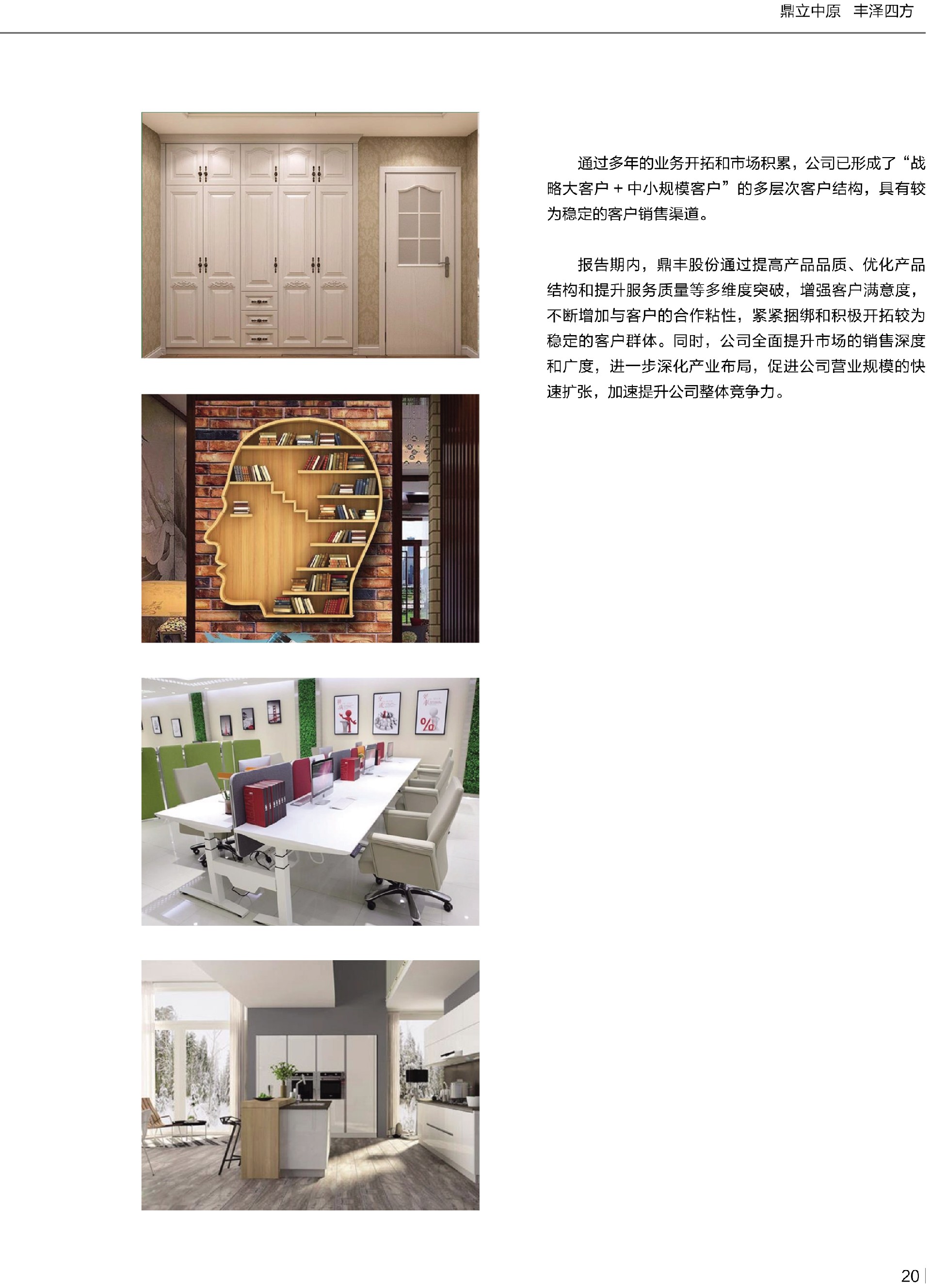 优发国际|随优而动一触即发