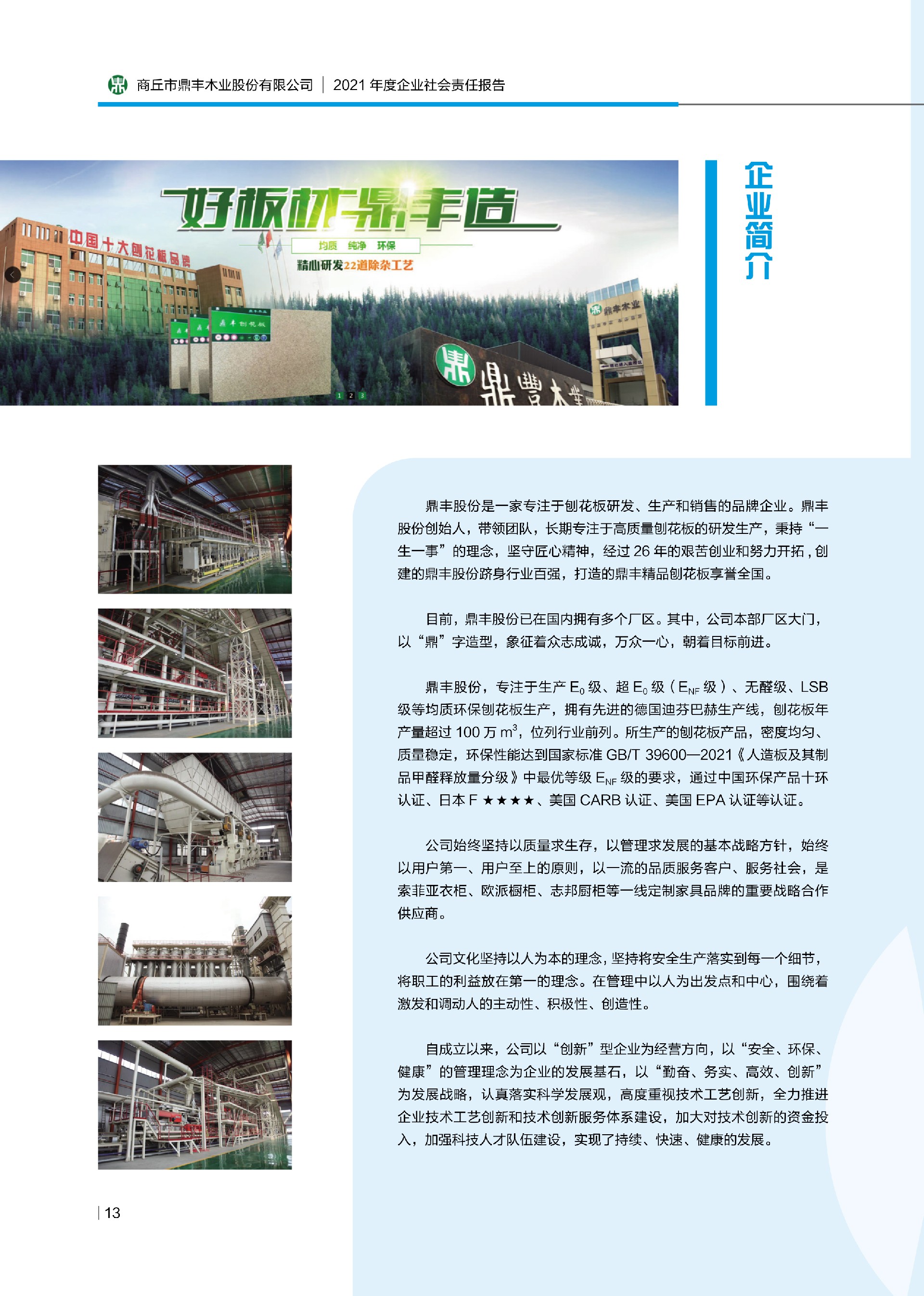 优发国际|随优而动一触即发