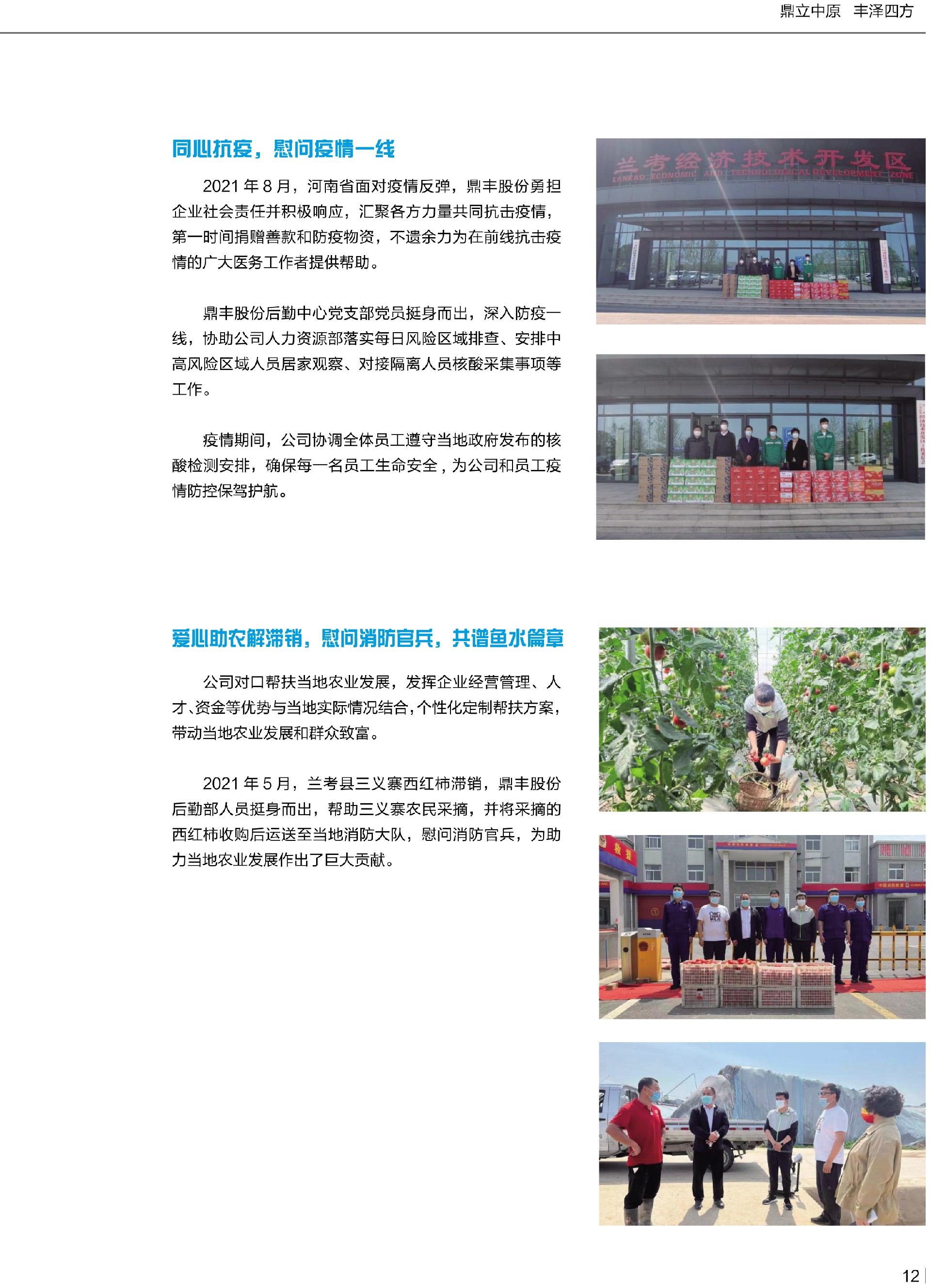 优发国际|随优而动一触即发