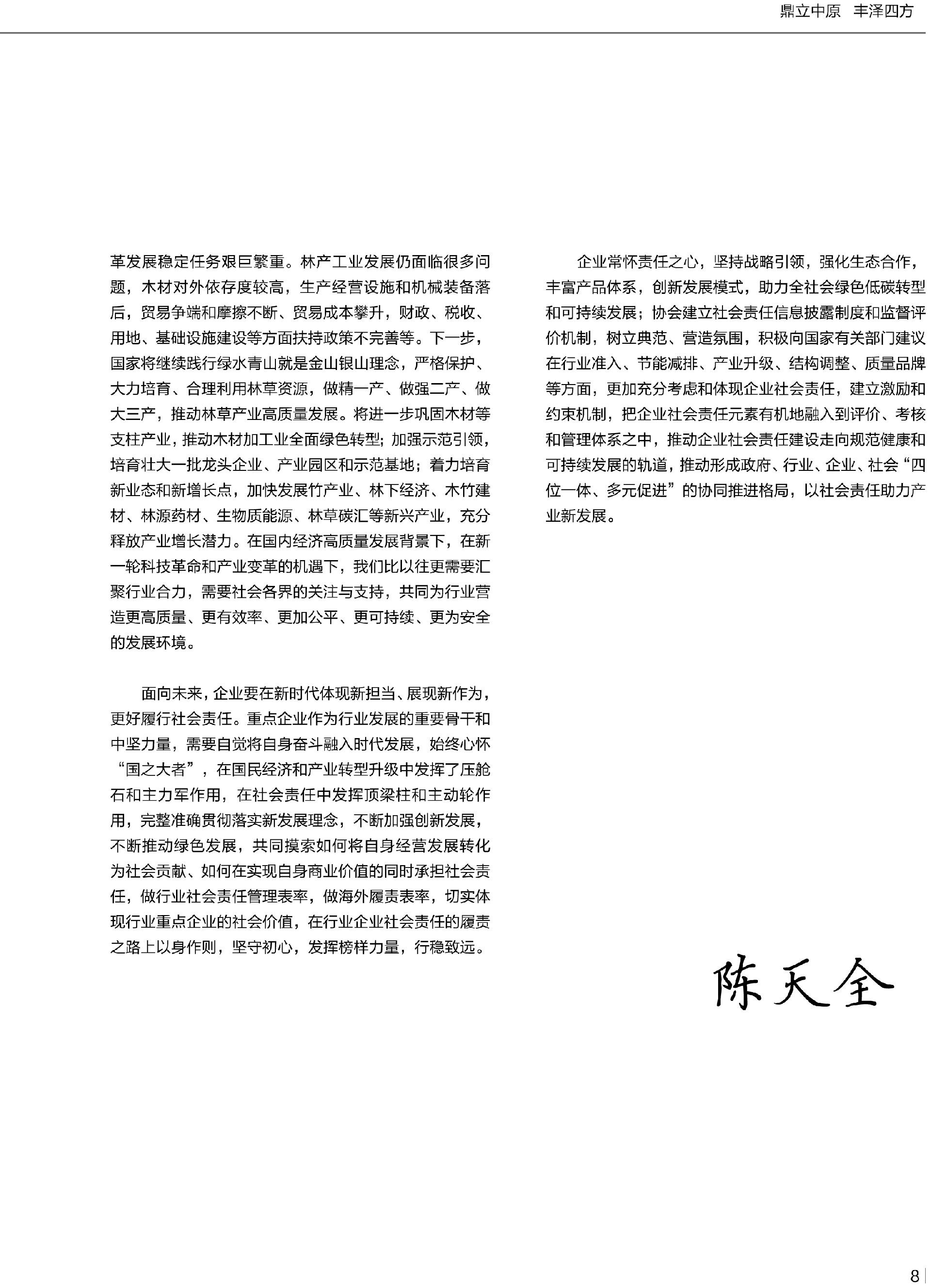 优发国际|随优而动一触即发