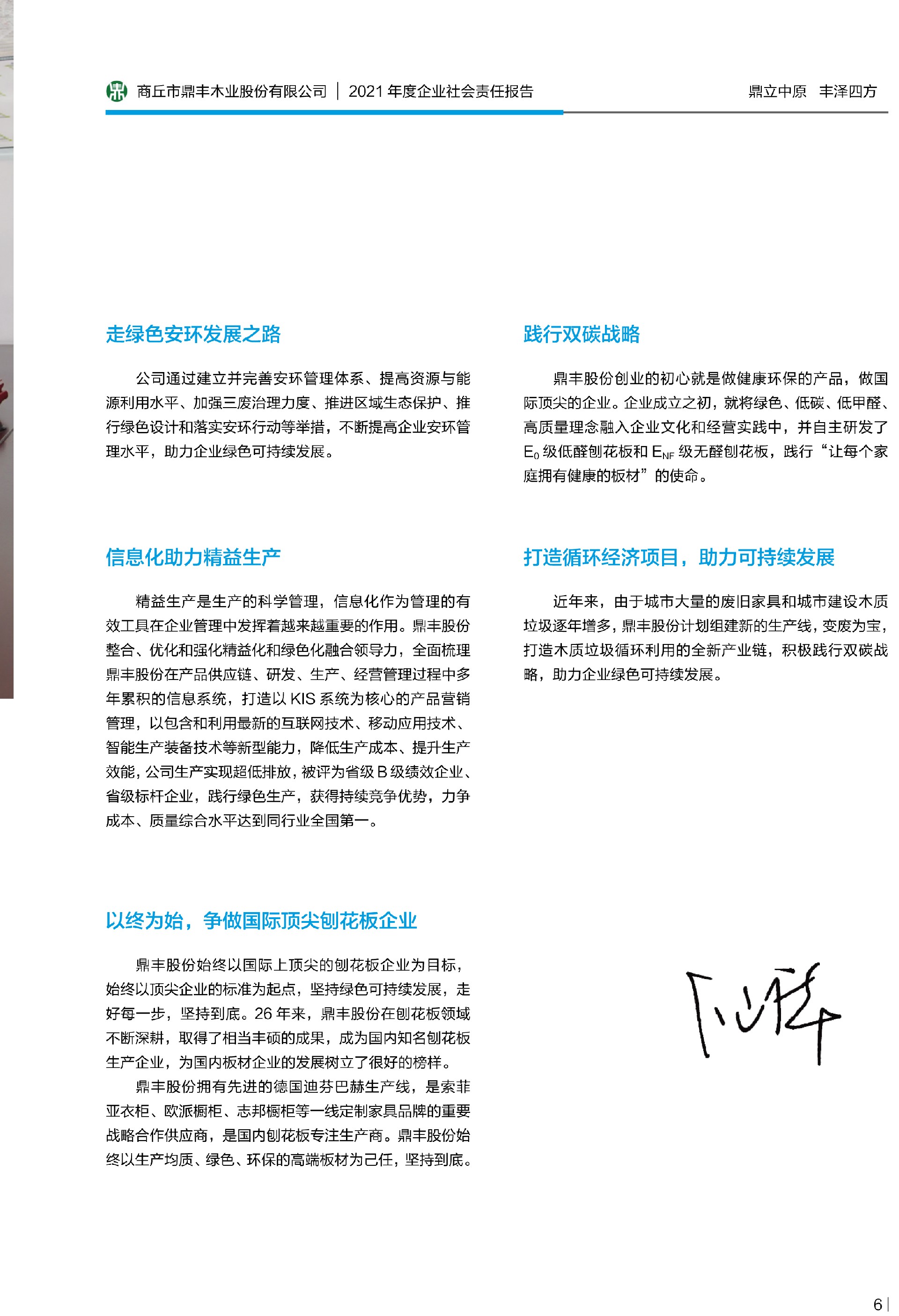 优发国际|随优而动一触即发