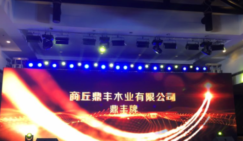 优发国际木业均质刨花板获2017“网评十大板材”